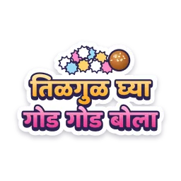 Tilgul Ghya God God Bola sticker